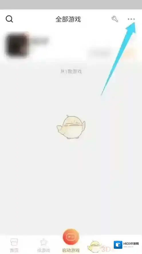 悟饭游戏厅游戏