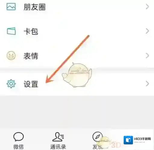 微信下载安装包