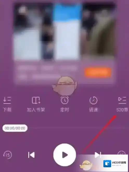 番茄小说查看