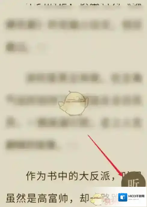 番茄小说目录