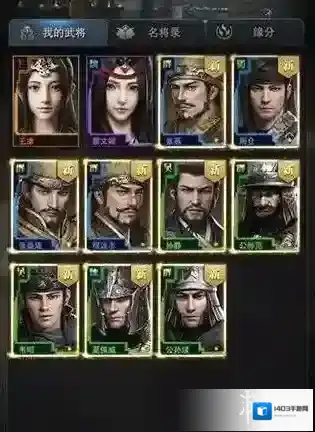 三国群英传霸王之业霸王之业