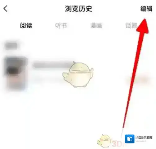 番茄小说历史记录
