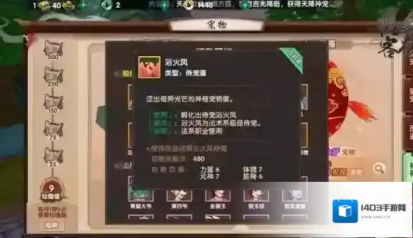 寻仙属性