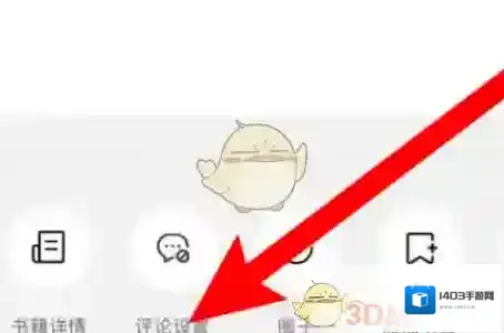 番茄小说邀请码