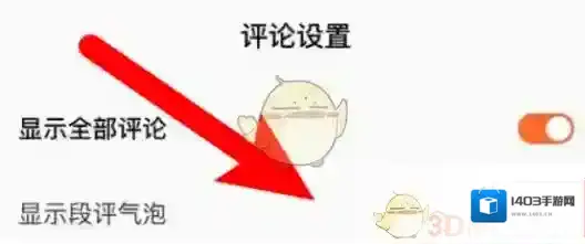 番茄小说气泡