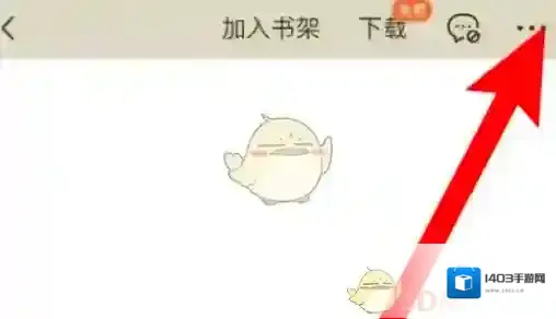 番茄小说用微信