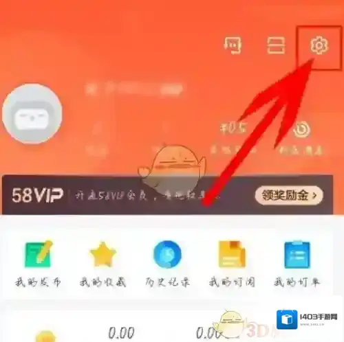 58同城设置