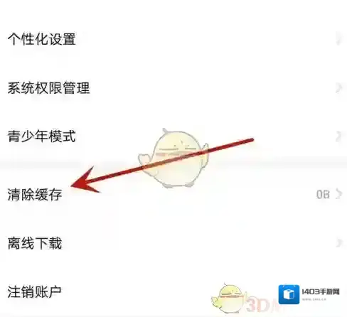 荔枝微课清除缓存