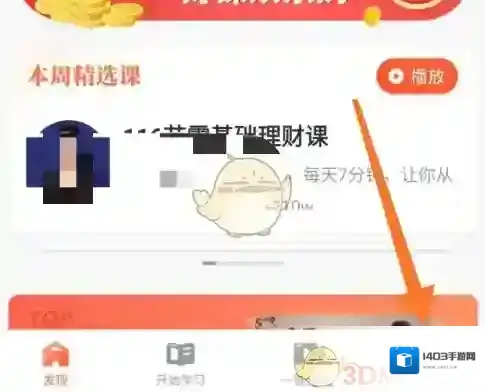 荔枝微课创建