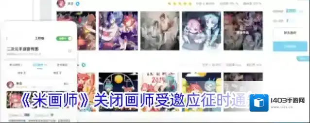 米画师中圈