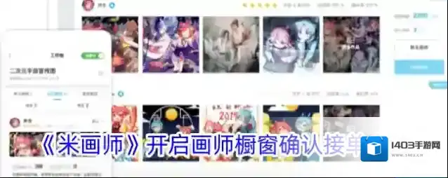 米画师画师