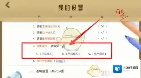 CoStudy培养专注力