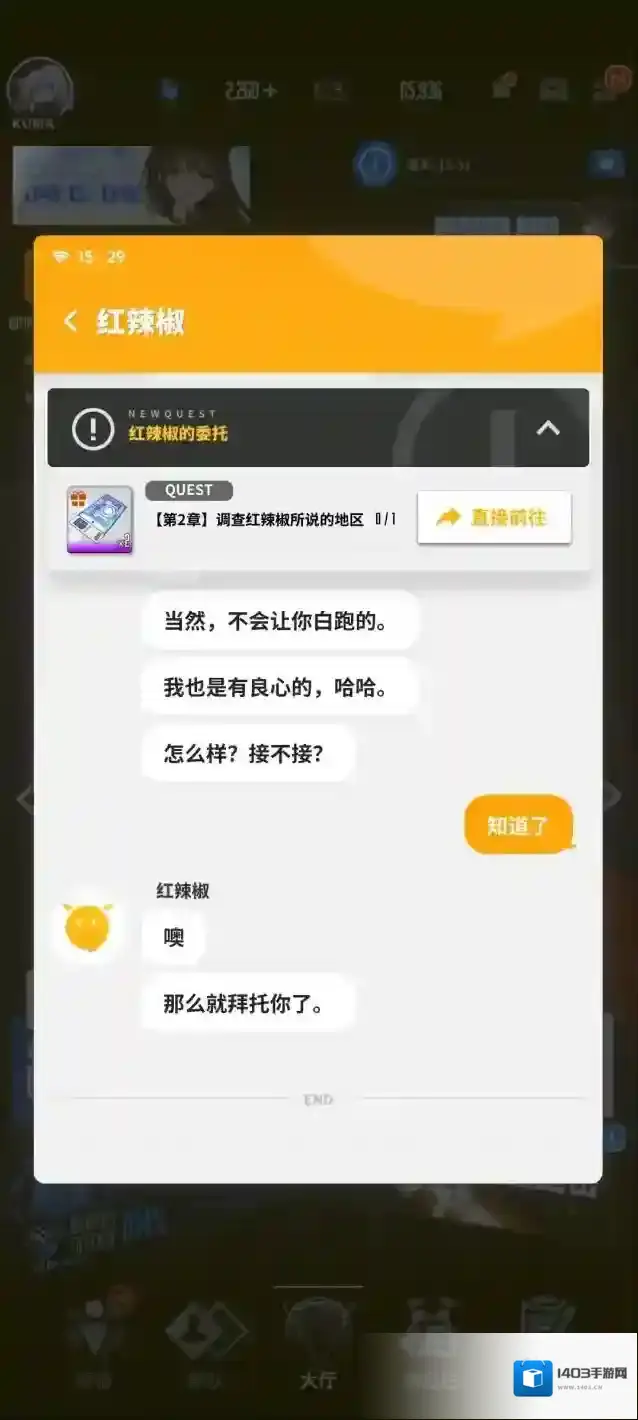 胜利女神NIKKE红辣椒