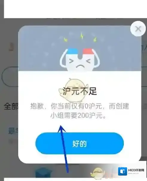 沪江开心词场界面