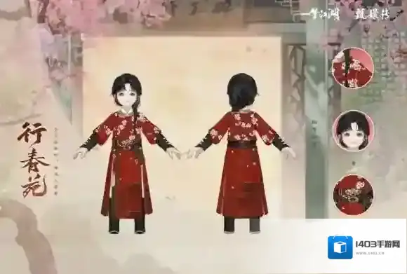 一梦江湖嬛嬛