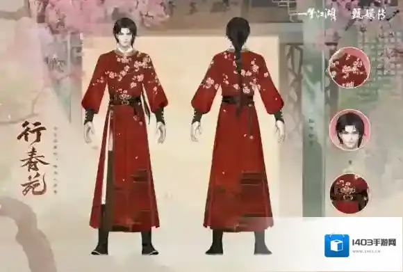 一梦江湖甄嬛传