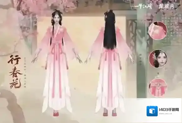 一梦江湖联动