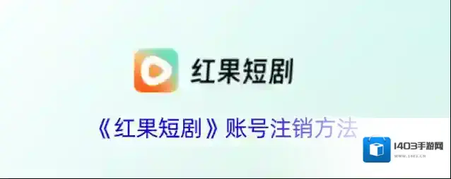 红果短剧找到我