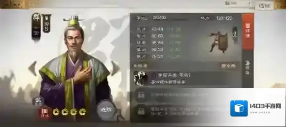 三国志战棋版内政