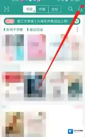 晋江小说阅读阅读
