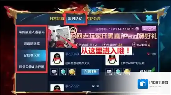 王者荣耀召回