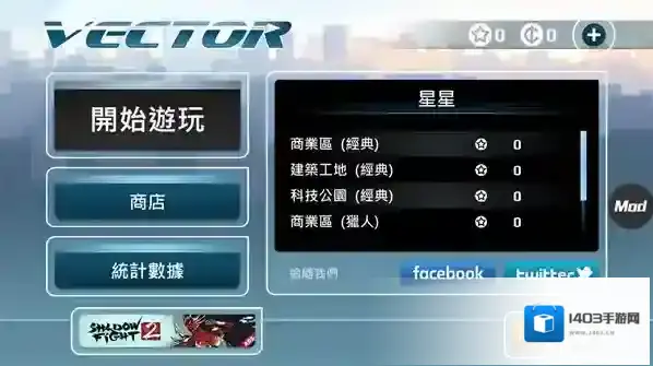 矢量跑酷地图