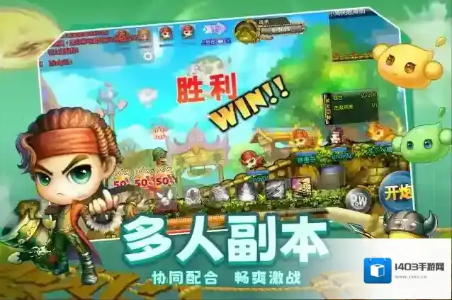 弹弹堂大冒险功能