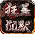 双超狂暴沉默手游2025-双超狂暴沉默官方最新版Androidv4.7.2
