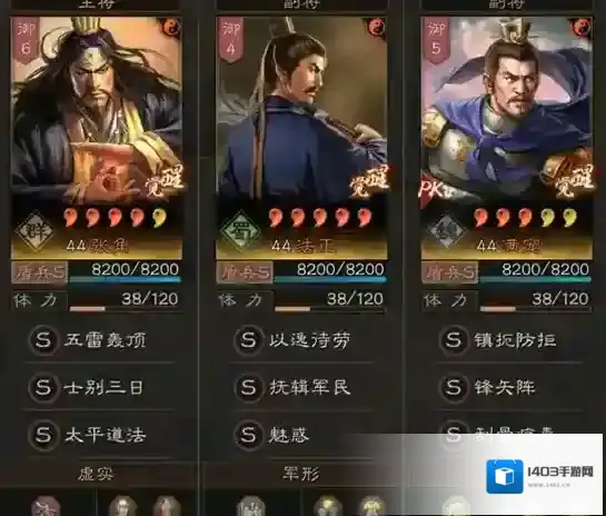 三国志战略版张角
