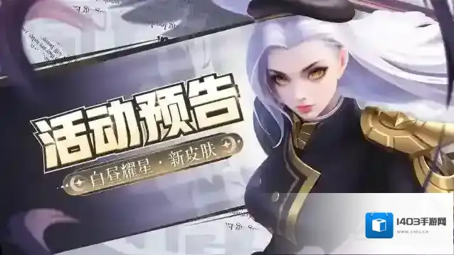 上古王冠耀星