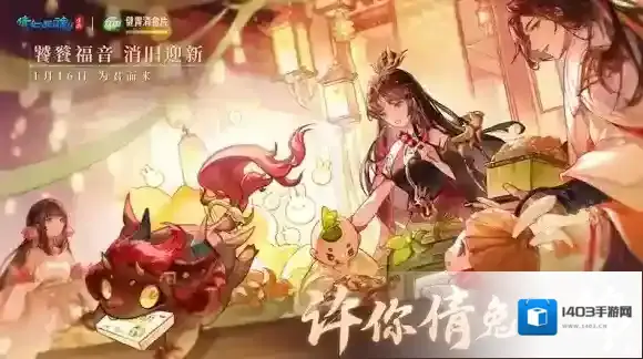 倩女幽魂联动
