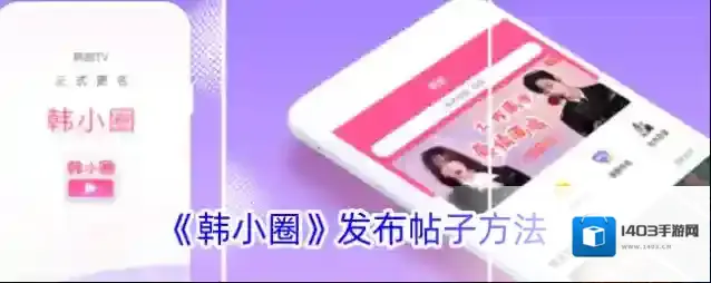 韩小圈小圈