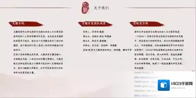 九歌系统