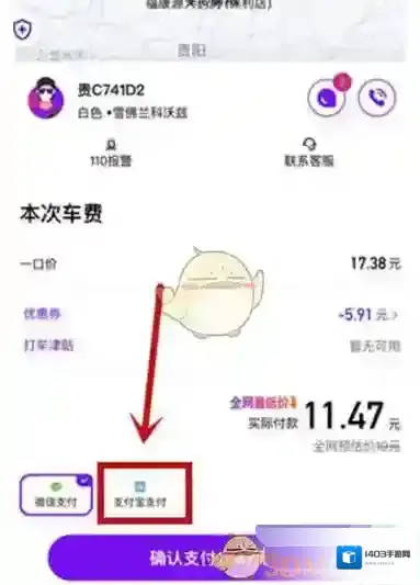 花小猪打车打车