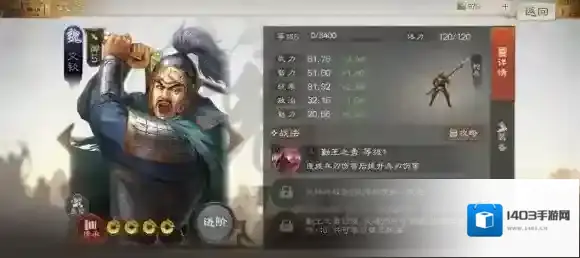 三国志战棋版属性