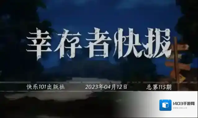 明日之后蛋仔