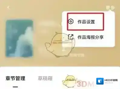 番茄小说按钮
