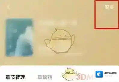 番茄小说在上面
