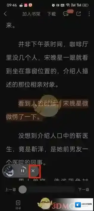 番茄小说备受欢迎