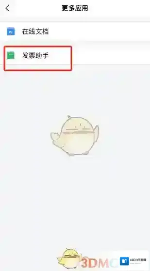 QQ邮箱点击打开