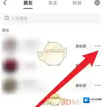 抖音移除