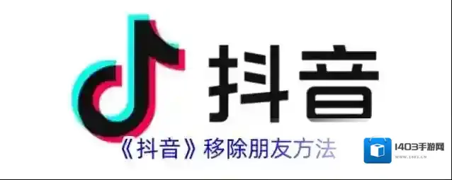 抖音朋友
