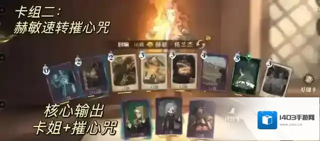 哈利波特魔法觉醒卡姐