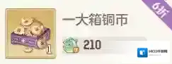 长安幻想元宝