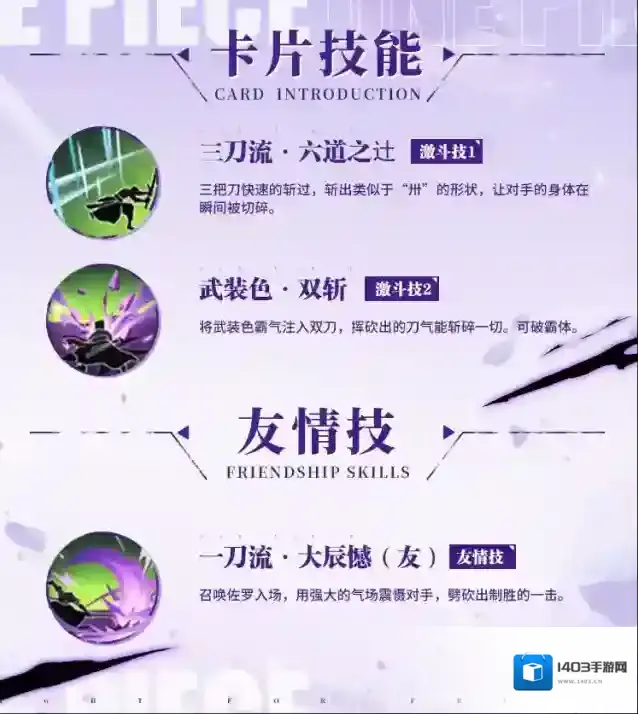 航海王热血航线新世界