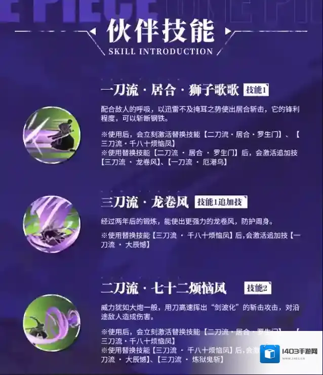 航海王热血航线佐罗