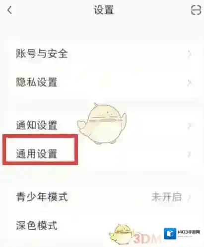 小红书语言设置