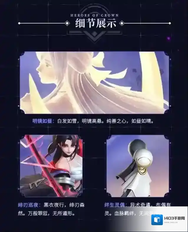 上古王冠天启