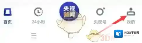 央视新闻新闻平台