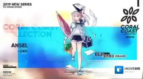 明日方舟官服沙滩